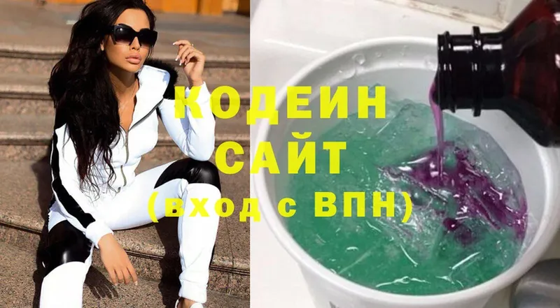 Кодеин Purple Drank  Выкса 